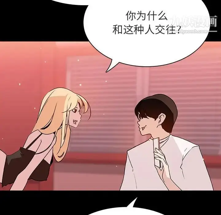 《与上司的密约》第46话图182