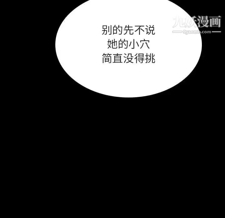 《与上司的密约》第46话图183