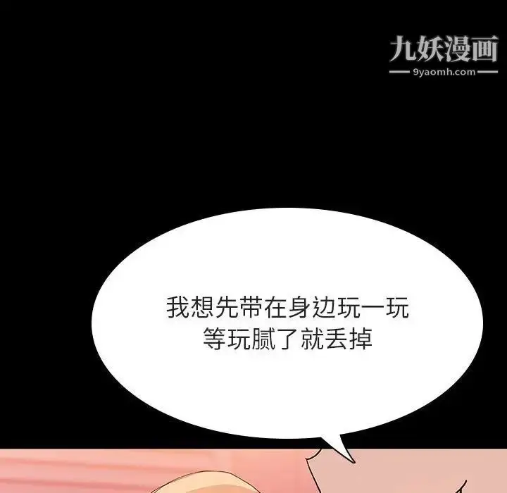 《与上司的密约》第46话图184