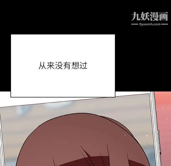 《与上司的密约》第46话图187