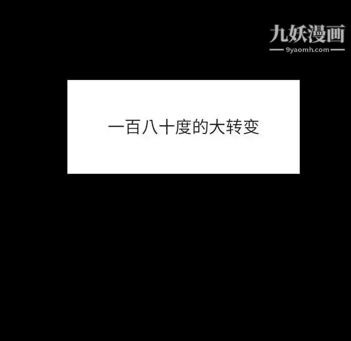 《与上司的密约》第46话图190