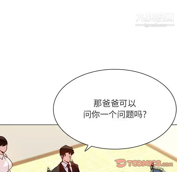 《与上司的密约》第46话图20
