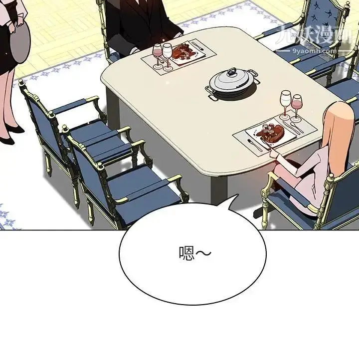 《与上司的密约》第46话图21