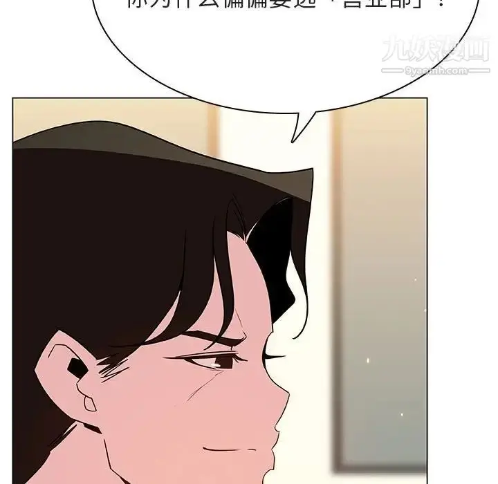 《与上司的密约》第46话图23
