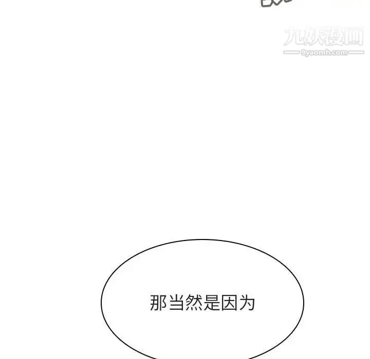 《与上司的密约》第46话图27