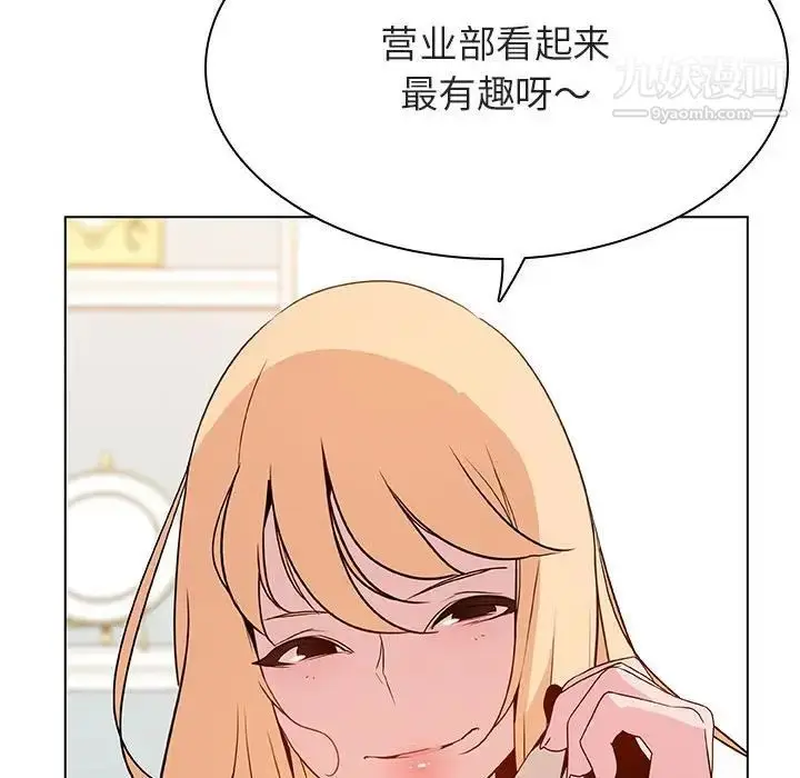《与上司的密约》第46话图29