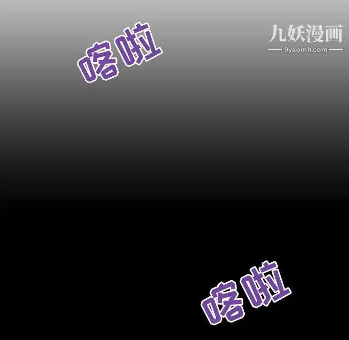 《与上司的密约》第46话图35
