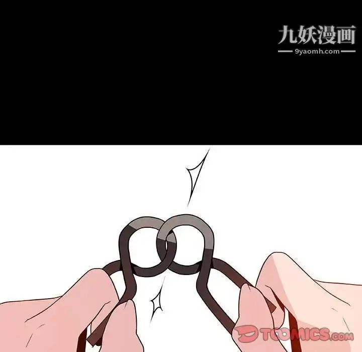 《与上司的密约》第46话图36