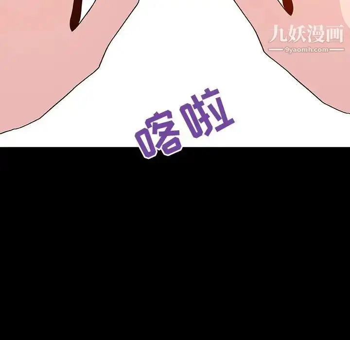 《与上司的密约》第46话图37