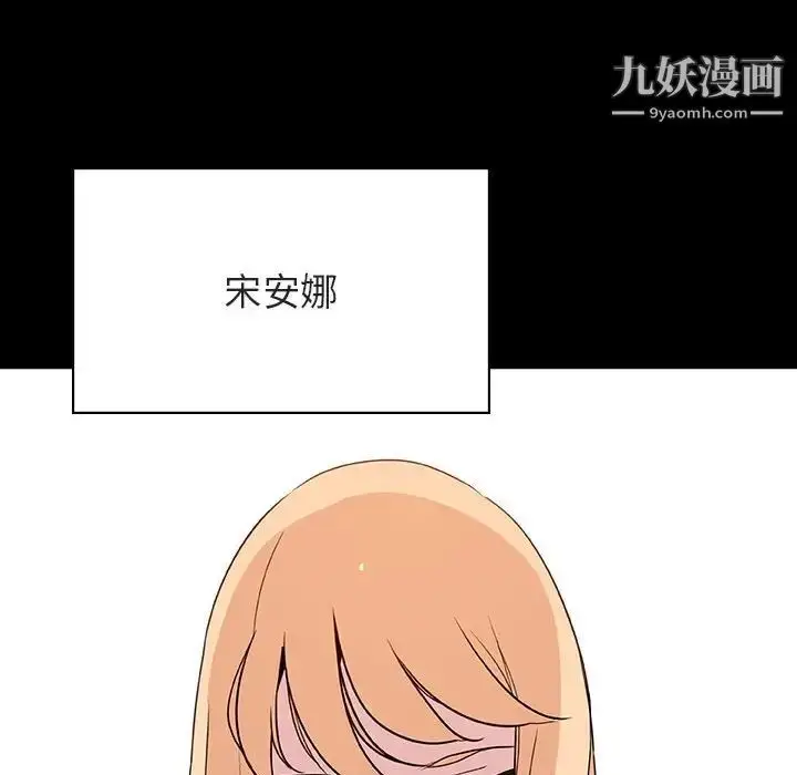《与上司的密约》第46话图38