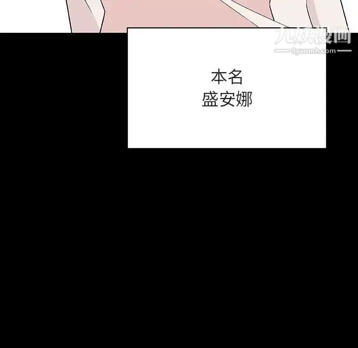 《与上司的密约》第46话图40
