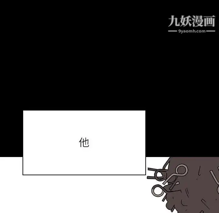 《与上司的密约》第46话图43