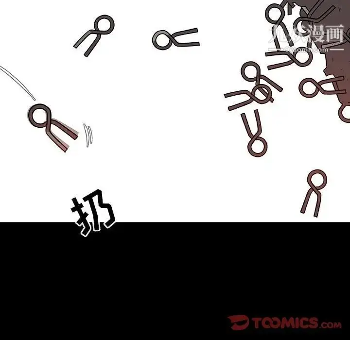 《与上司的密约》第46话图44