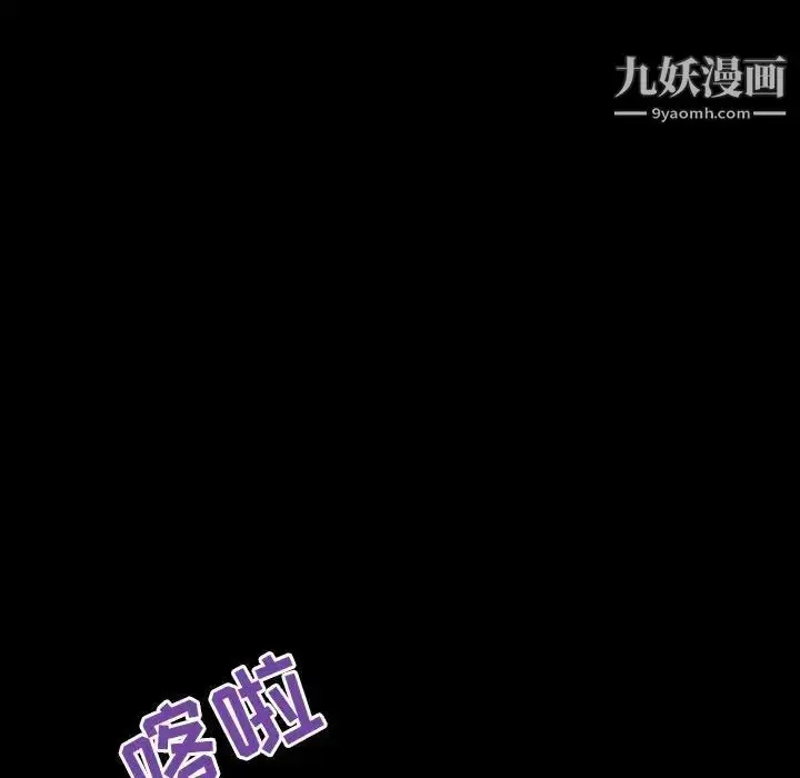 《与上司的密约》第46话图45