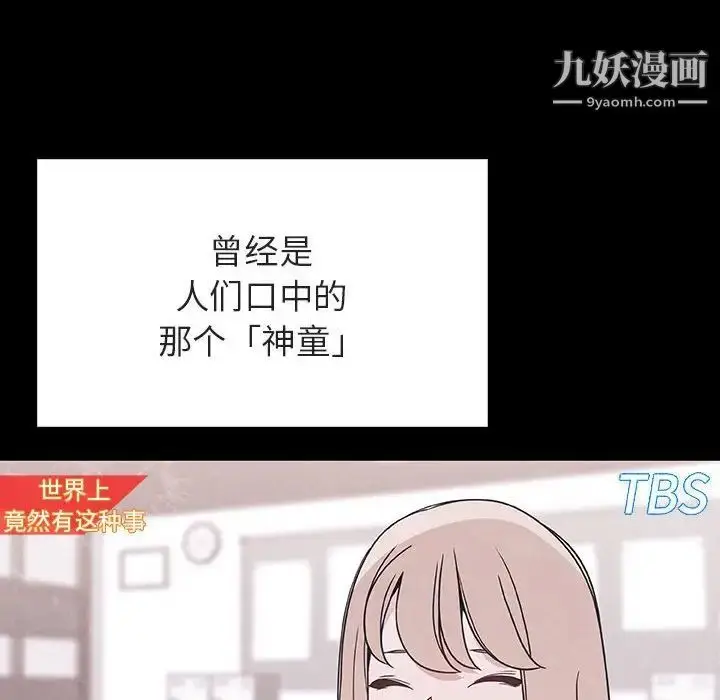 《与上司的密约》第46话图48
