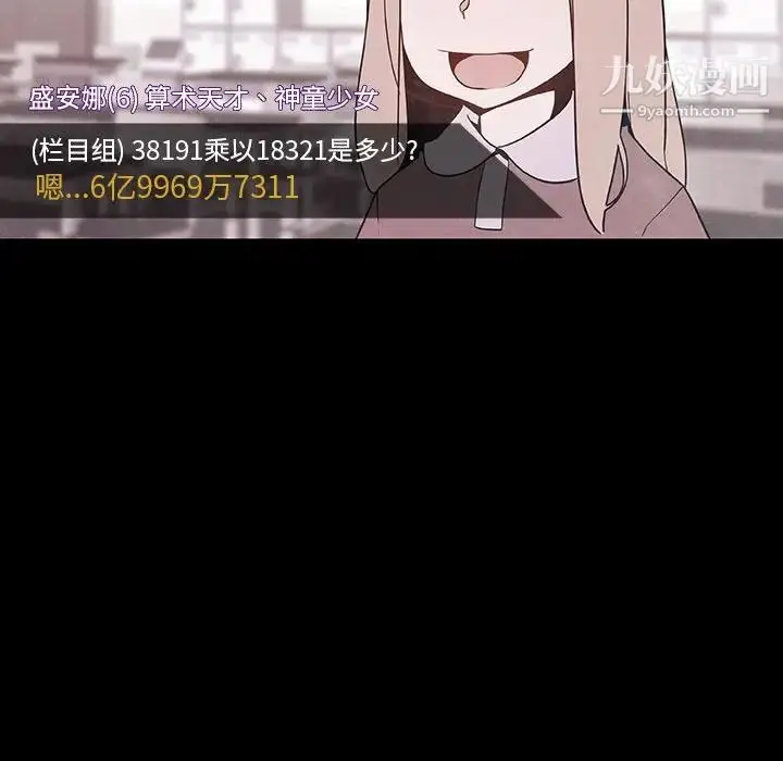 《与上司的密约》第46话图49