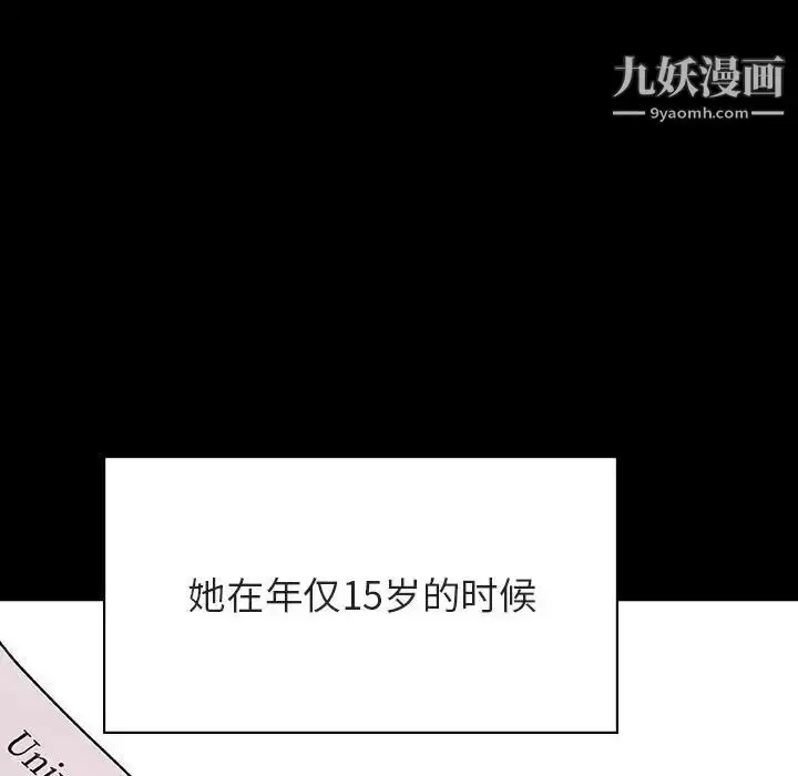 《与上司的密约》第46话图51