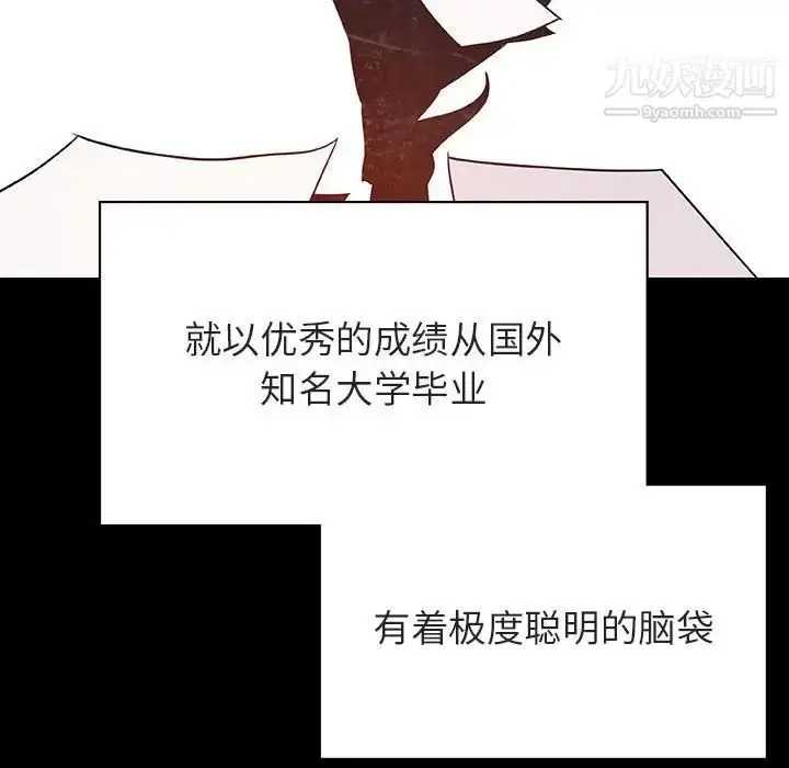 《与上司的密约》第46话图53