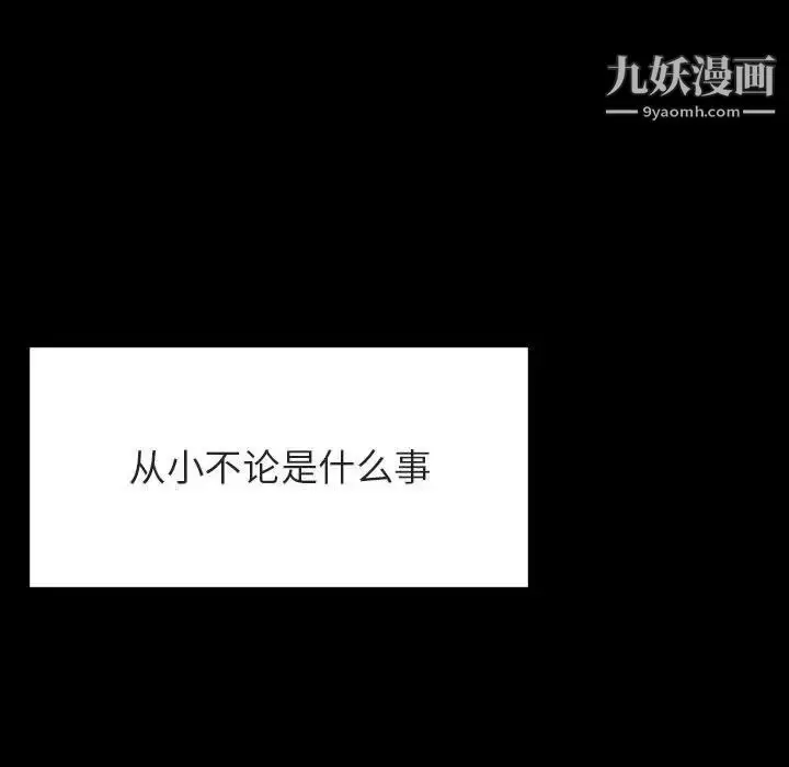 《与上司的密约》第46话图54