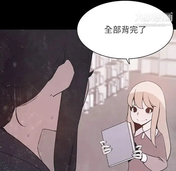 《与上司的密约》第46话图55
