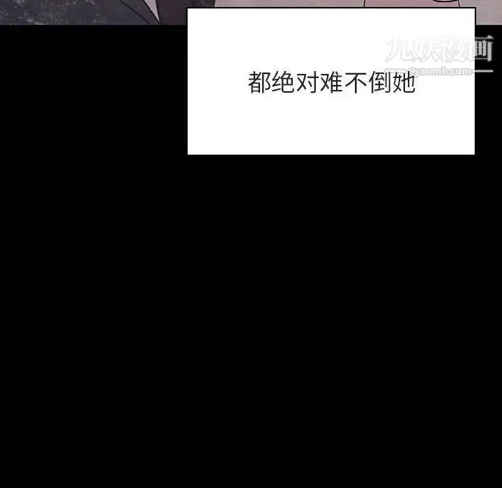 《与上司的密约》第46话图56