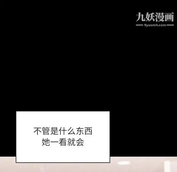 《与上司的密约》第46话图57