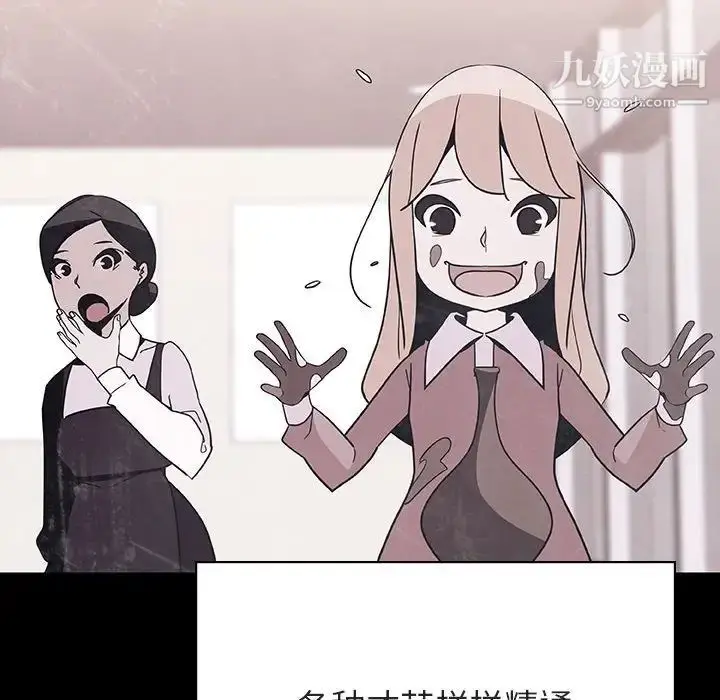 《与上司的密约》第46话图58