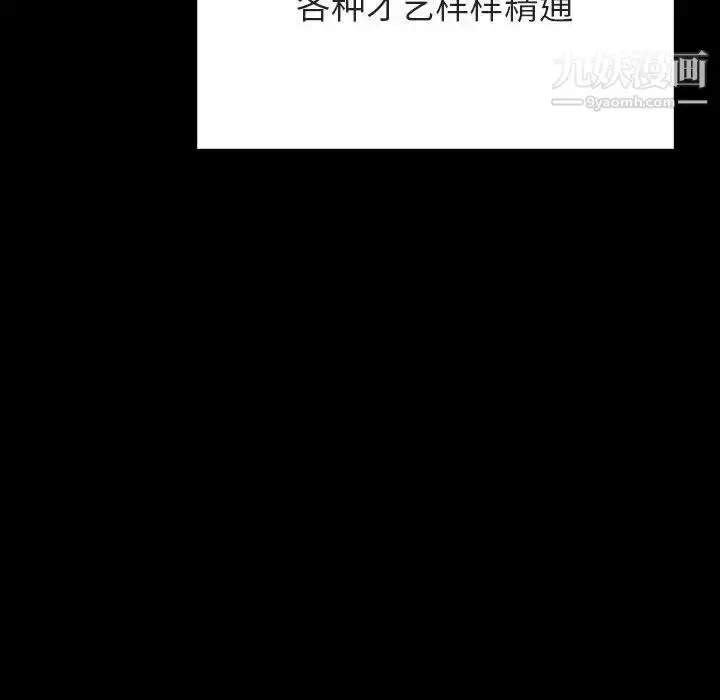 《与上司的密约》第46话图59