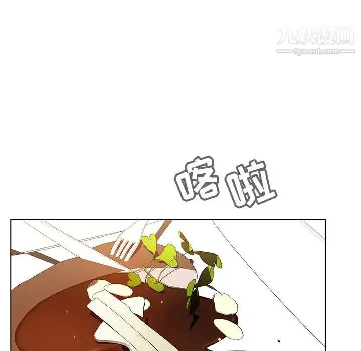 《与上司的密约》第46话图6