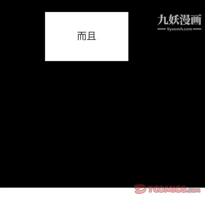 《与上司的密约》第46话图60