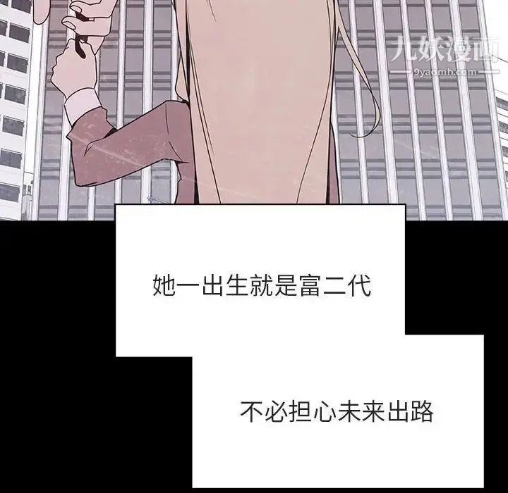 《与上司的密约》第46话图62