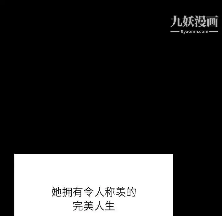《与上司的密约》第46话图63