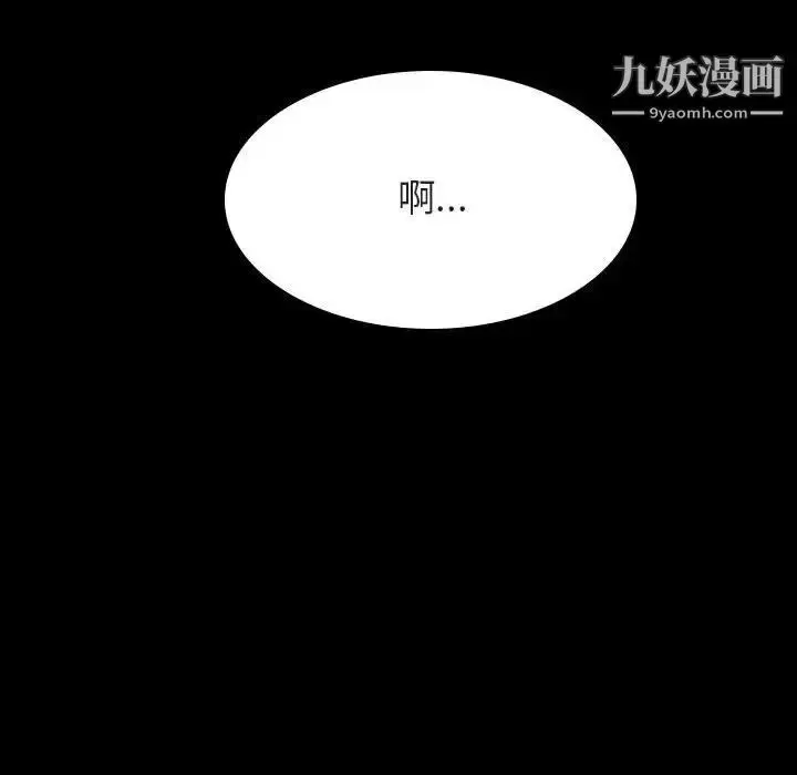 《与上司的密约》第46话图67