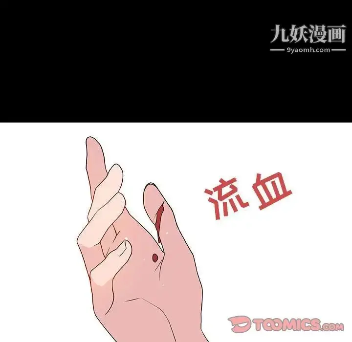 《与上司的密约》第46话图68