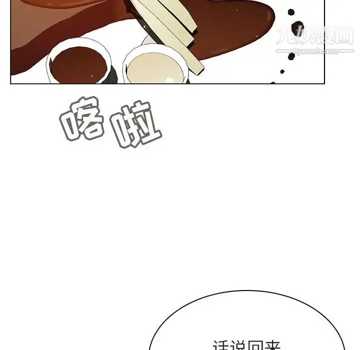 《与上司的密约》第46话图7