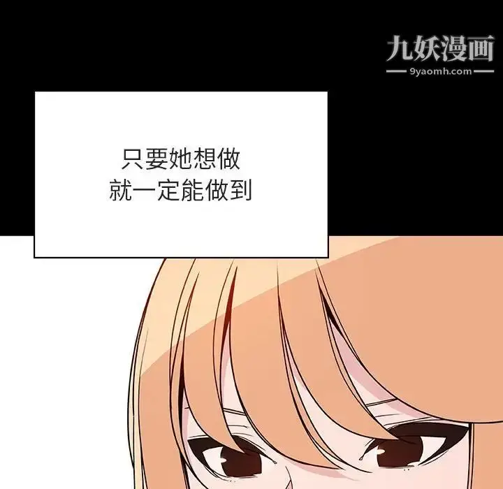 《与上司的密约》第46话图70