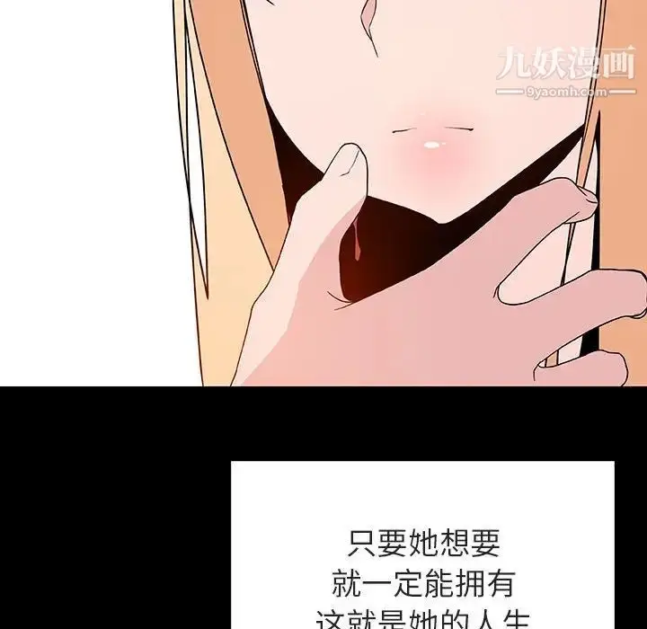《与上司的密约》第46话图71
