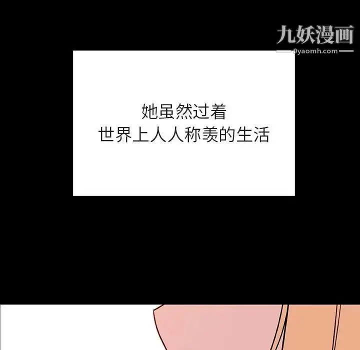 《与上司的密约》第46话图73