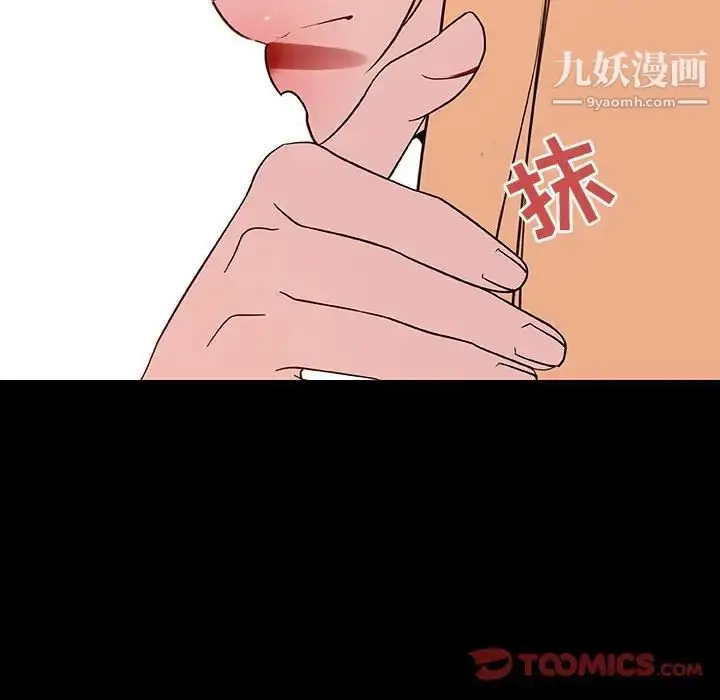 《与上司的密约》第46话图76