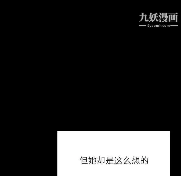 《与上司的密约》第46话图77