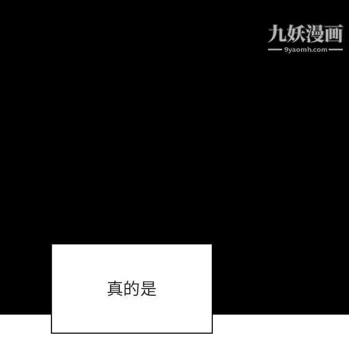 《与上司的密约》第46话图79