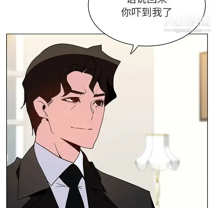 《与上司的密约》第46话图8