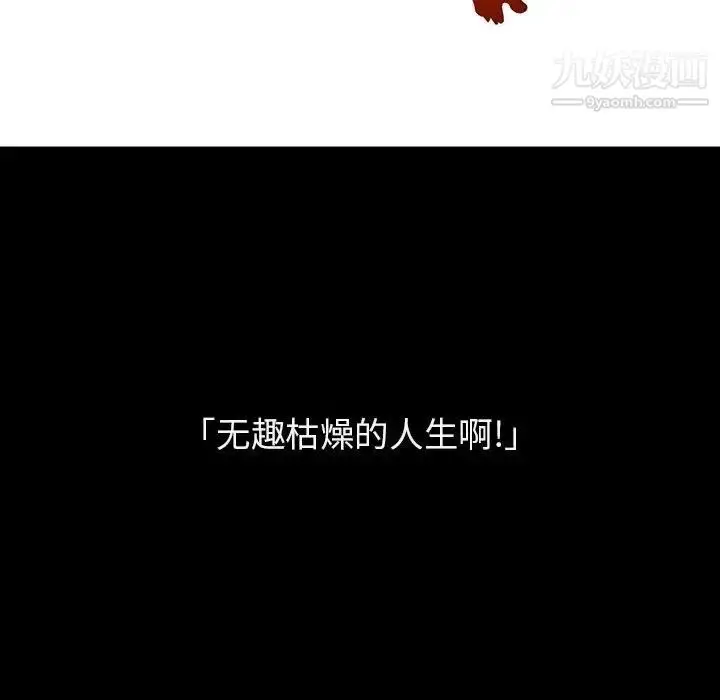 《与上司的密约》第46话图82