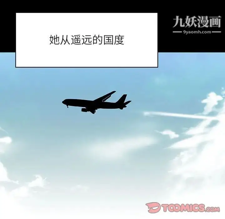 《与上司的密约》第46话图84