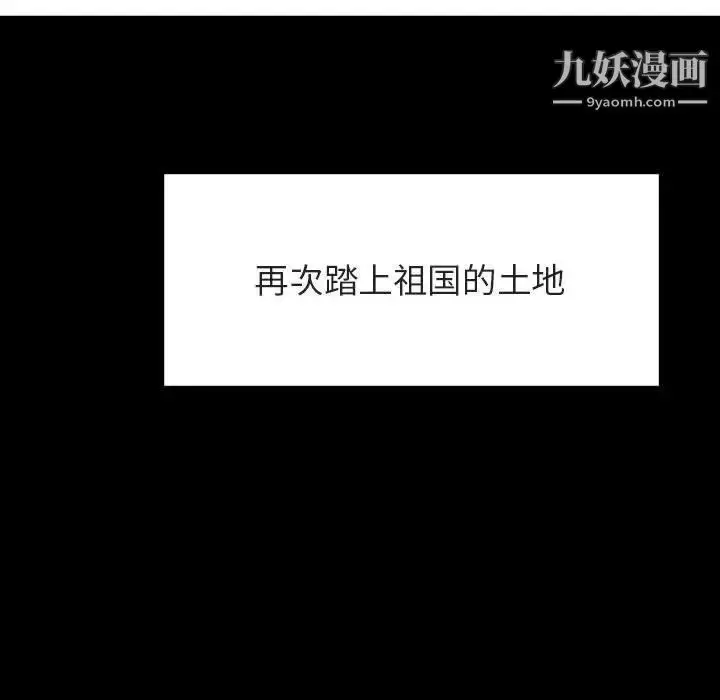 《与上司的密约》第46话图85
