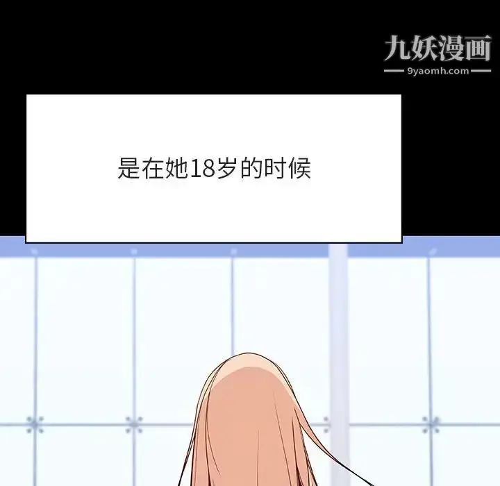 《与上司的密约》第46话图88