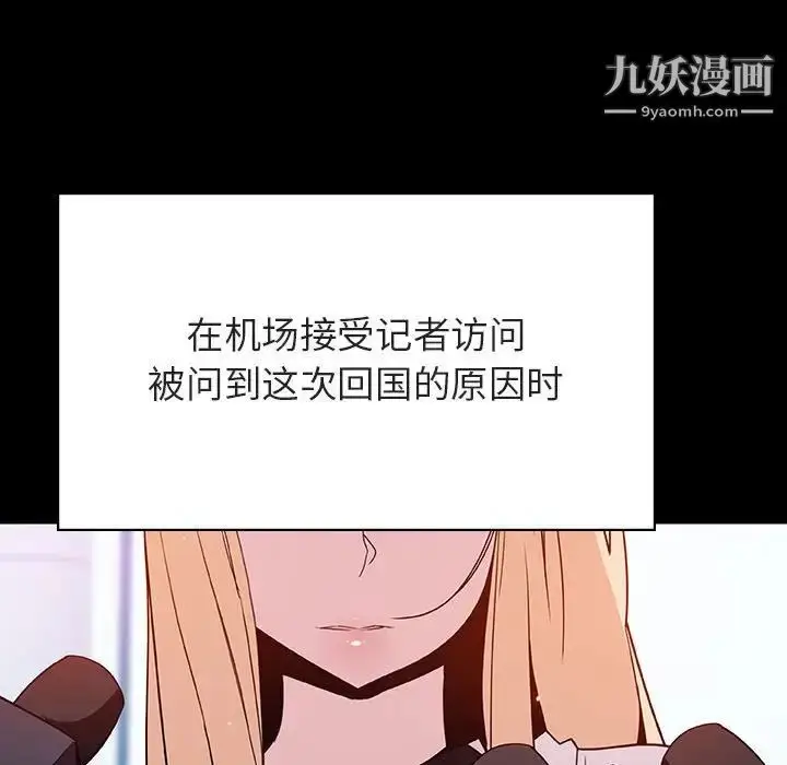 《与上司的密约》第46话图91