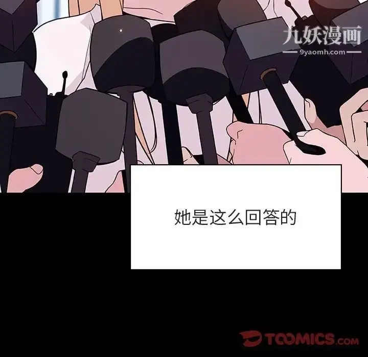 《与上司的密约》第46话图92