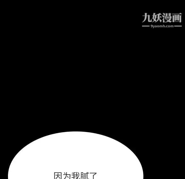 《与上司的密约》第46话图93