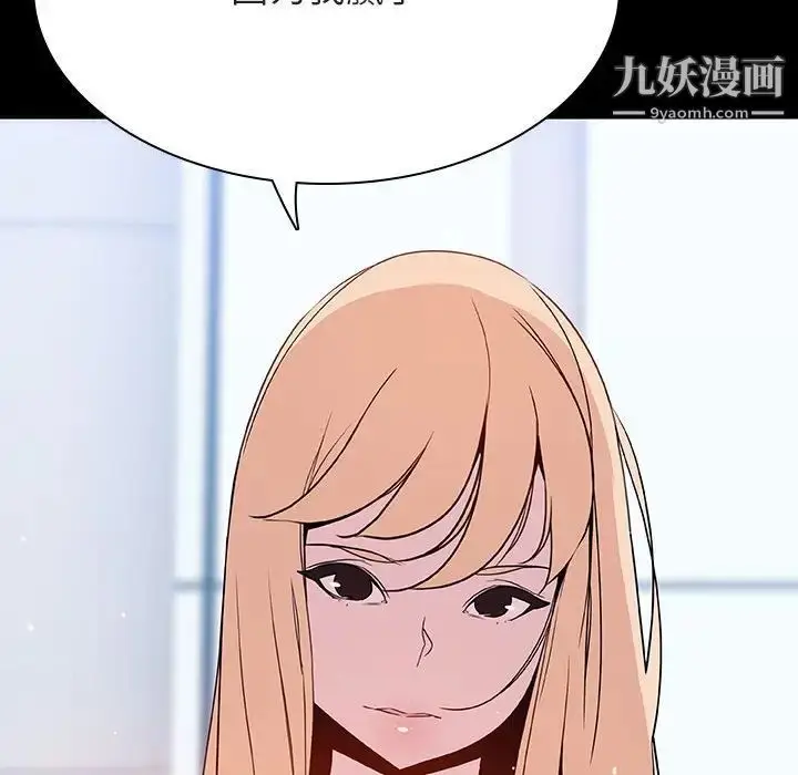 《与上司的密约》第46话图94